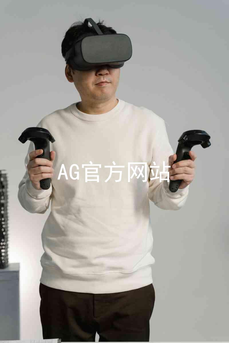 AG官方网站